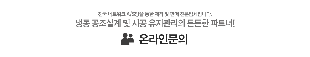 온라인문의